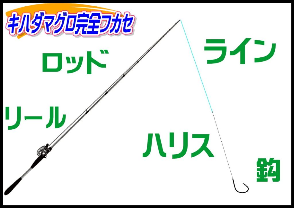 釣り フカセ 【チヌの仕掛け】初心者必見！チヌ（クロダイ）のフカセ釣り完全マニュアル