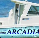 【京都】　ARCADIAⅡ　アルカディアⅡ