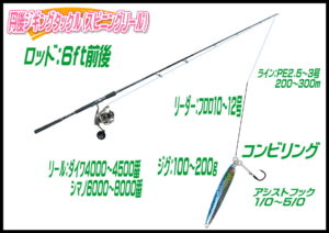 仕掛け講座 釣り具レジャー用品専門店 アングラーズ Anglers