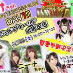 りんかさんジャンプ2DAYSイベント！　１DAY！！