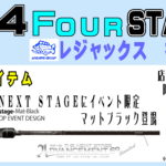 7月13日(土) レジャックス福山本店 ３４ スタッフによる展示販売