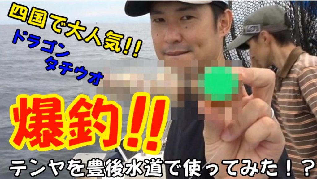 日本海　網野でイカメタル釣行！！