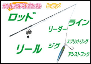 ショアキャスティング（ヒラメ）