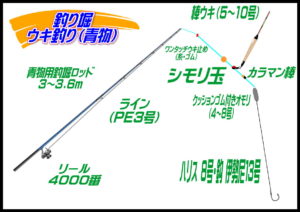 海上釣堀（青物用）