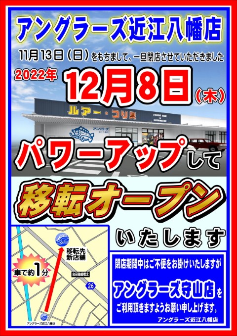 近江八幡市のチラシ一覧 チラシで節約