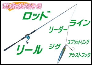 中深海スロージギング（舞鶴沖）