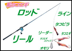 船マダコ釣り  (二見沖)
