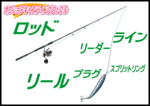 ボートキャスティング（瀬戸内）