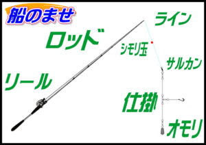 家島沖船ヒラメのませ釣り