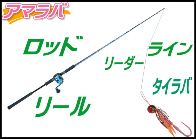 アマラバ(紀北)