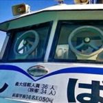 【愛媛】　しば渡船