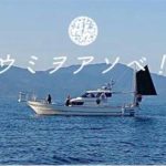 【愛媛】　だんだん丸