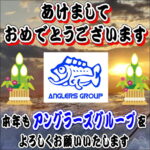 明けましておめでとうございます。