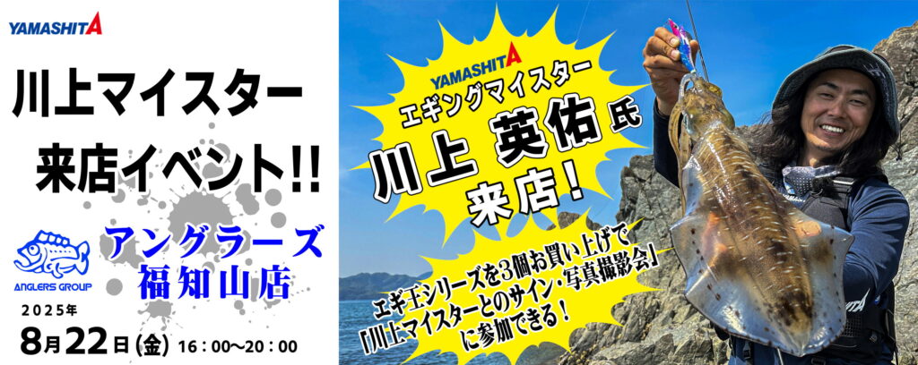 釣り具レジャー用品専門店 アングラーズ(ANGLERS)