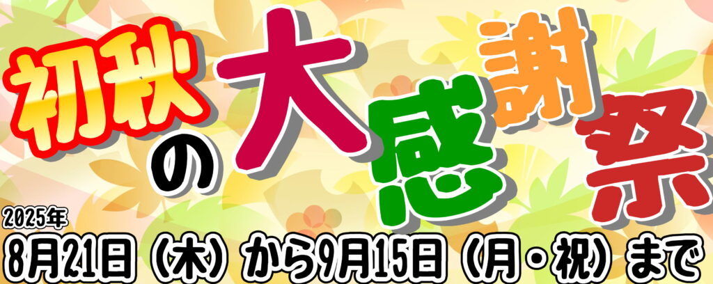 釣り具レジャー用品専門店 アングラーズ(ANGLERS)
