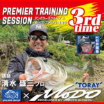 Mo-Doシリーズを買って プレミアム講習会に参加しよう！
