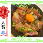 【入賞】　ユッケ風漬け丼