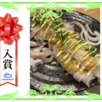 【入賞】　ケンサキイカのマヨポン和え