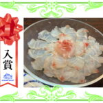 【入賞】　シロアマダイの昆布締め