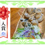 【入賞】　タチウオのぐるぐる焼き
