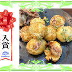 【入賞】　イイダコまるごとタコ焼き