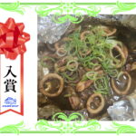 【入賞】　スルメイカの肝和え炒め