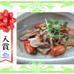 【入賞】　白身魚の中華蒸し