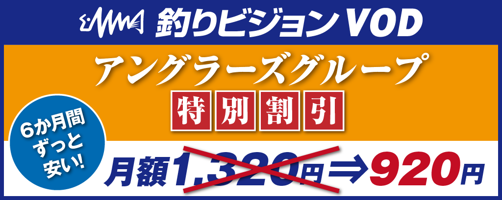 釣り具レジャー用品専門店 アングラーズ(ANGLERS)