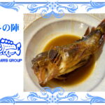 ガシラの煮付け