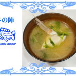 鯛のアラ汁（味噌）