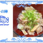 だしパックで作る簡単炊き込みご飯