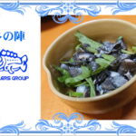 グレ　サンバソウの湯引き