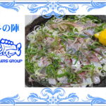 アジのタタキ、薬味盛り　～柚子の香りと共に～