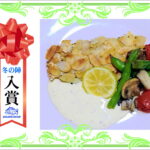 【入賞】　真鯛のアーモンド焼き