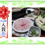 【入賞】　真鯛の冬鍋コース