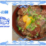 ハマチの漬け丼