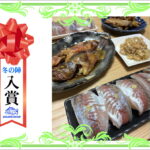 【入賞】　ガシラの煮付け・アジの握り・なめろう・骨せんべい