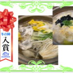 【入賞】　トラフグ てっちり＆雑炊