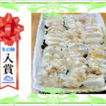 【入賞】　ショウサイフグ🐡炙りゴマ塩レモン