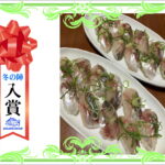 【入賞】　アジの握り