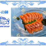 絶品♪　ビワマスのお刺身