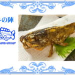 ガシラのから揚げ