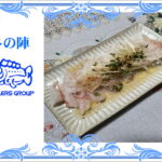 真鯛のカルパッチョ