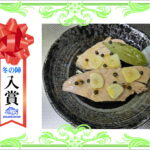 【入賞】　キハダマグロの自家製シーチキン