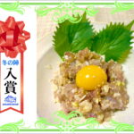 【入賞】　アジのなめろう