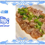 鯛の胡麻ダレ漬け