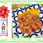 【入賞】　メジロのユッケ風