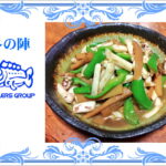 チンジャオ・アオリ―（歯ごたえトリオ）