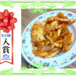 【入賞】　ヤンニョムアオリイカ