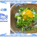 アオリイカのユッケ